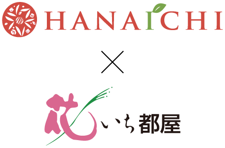 HANAICHI × 花いち都屋