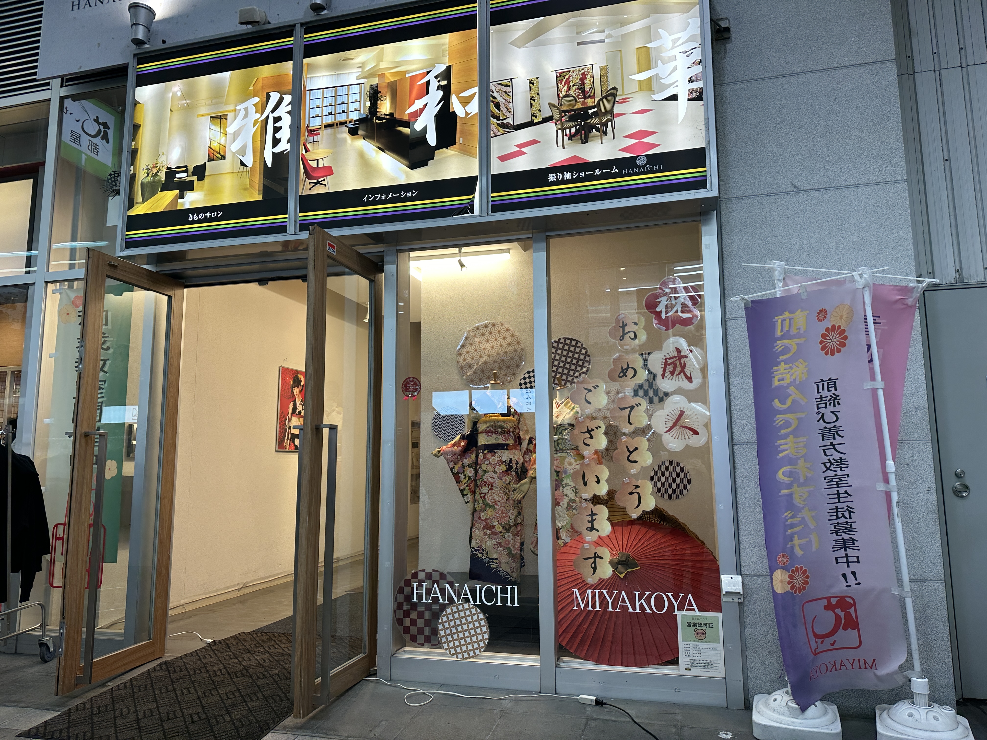 HANAICHI札幌店