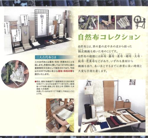 自然布コレクション