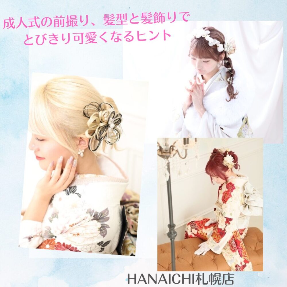 前撮り時にこだわったトレンドヘア