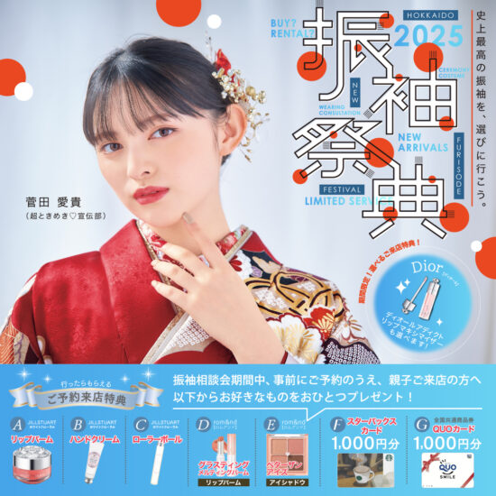 10月インフォメーション