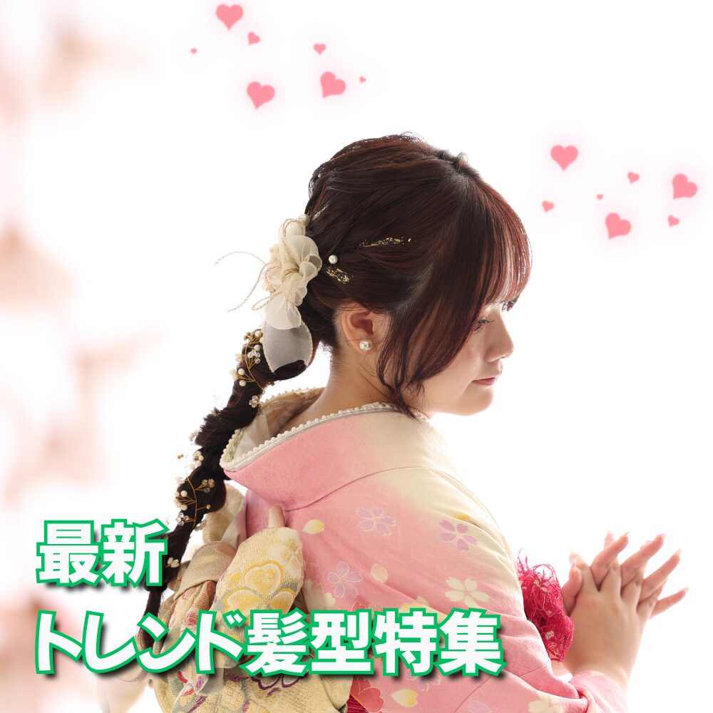 26年ご成人の白とピンクのお振袖を着たお嬢様の前撮り写真