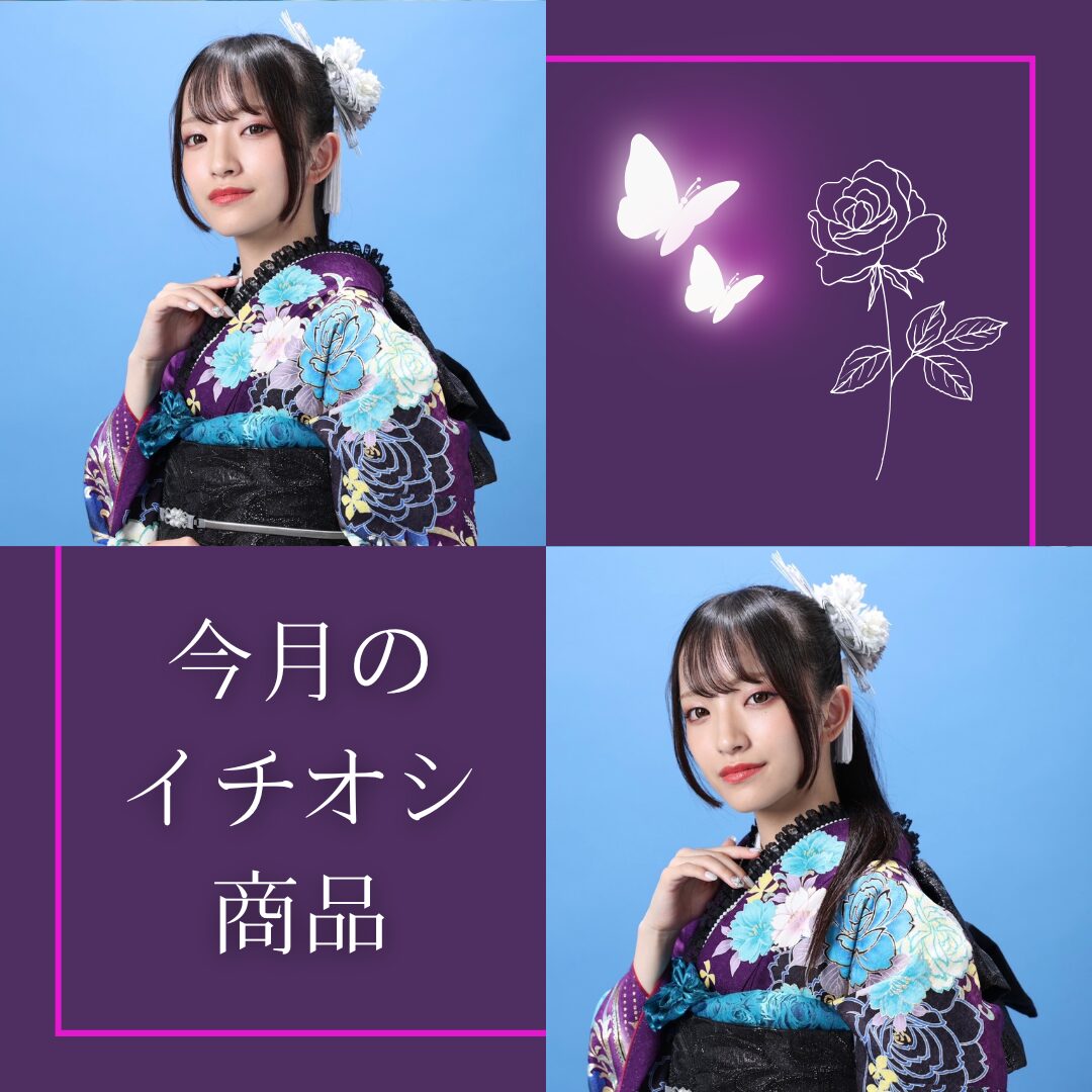 花いち都屋帯広店で行った高校生モデル撮影の画像です。10月のイチオシ商品を紹介する画像です。