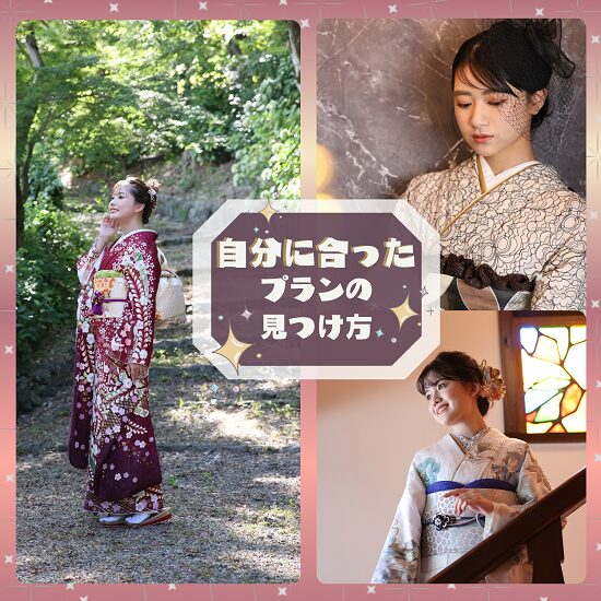 振袖選び購入レンタルママ振袖
