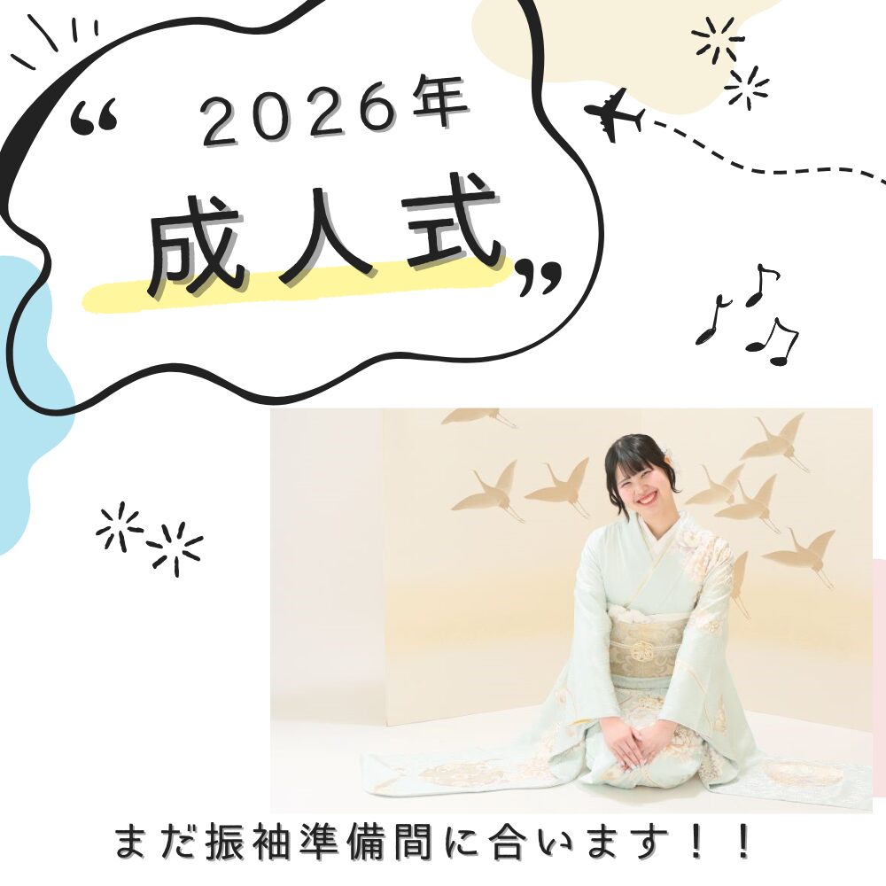 成人式前撮り座り姿