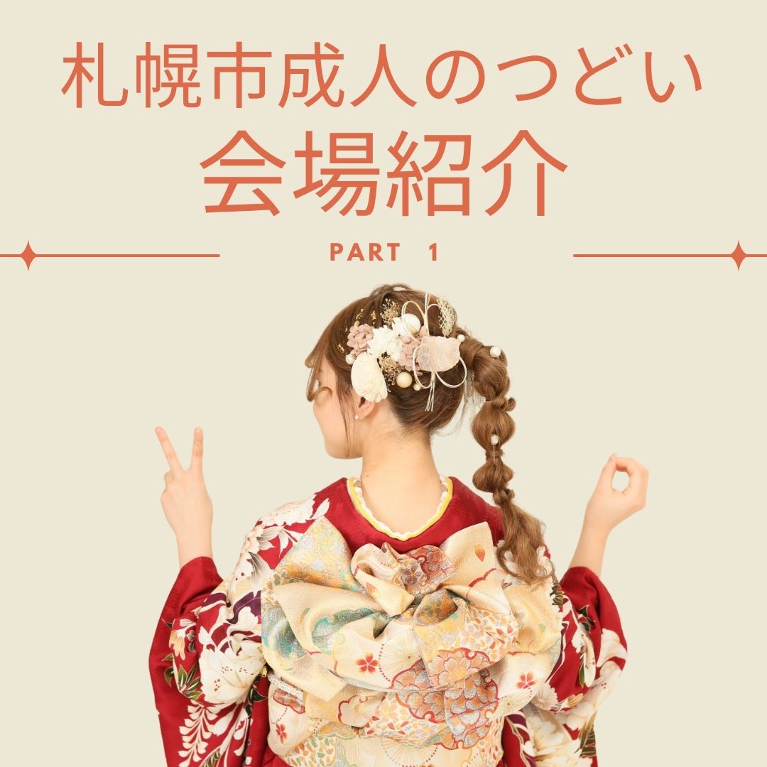 サムネ用会場紹介画像