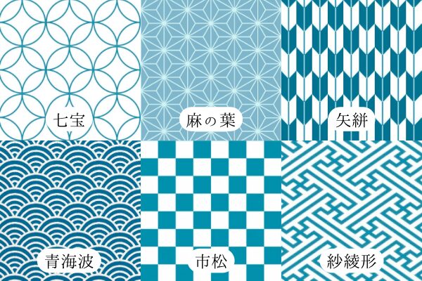 吉祥文様めでたい和柄松竹梅七宝麻の葉矢絣青海波市松紗綾形文様ハレの日はれのひ