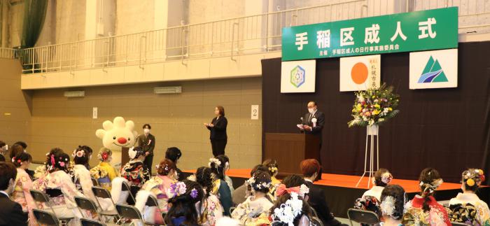 手稲区の成人式を行う手稲区体育館