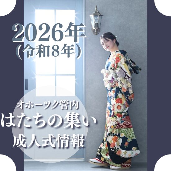 成人式前撮り振袖を着た女性