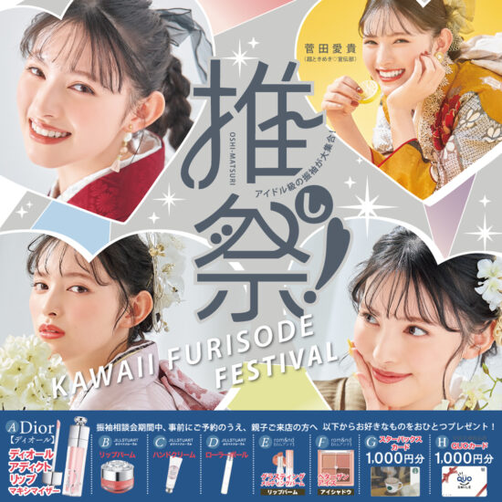 12月インフォメーション