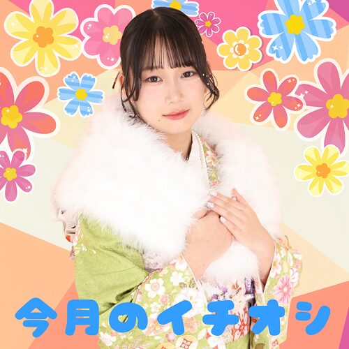 花いち都屋帯広店で、高校生モデル撮影した画像です。