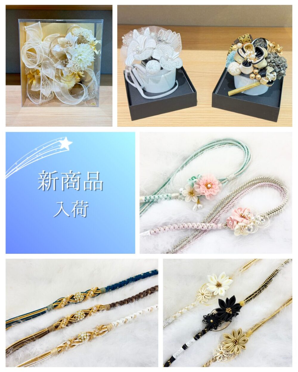 振袖用髪飾り、振袖用帯締め