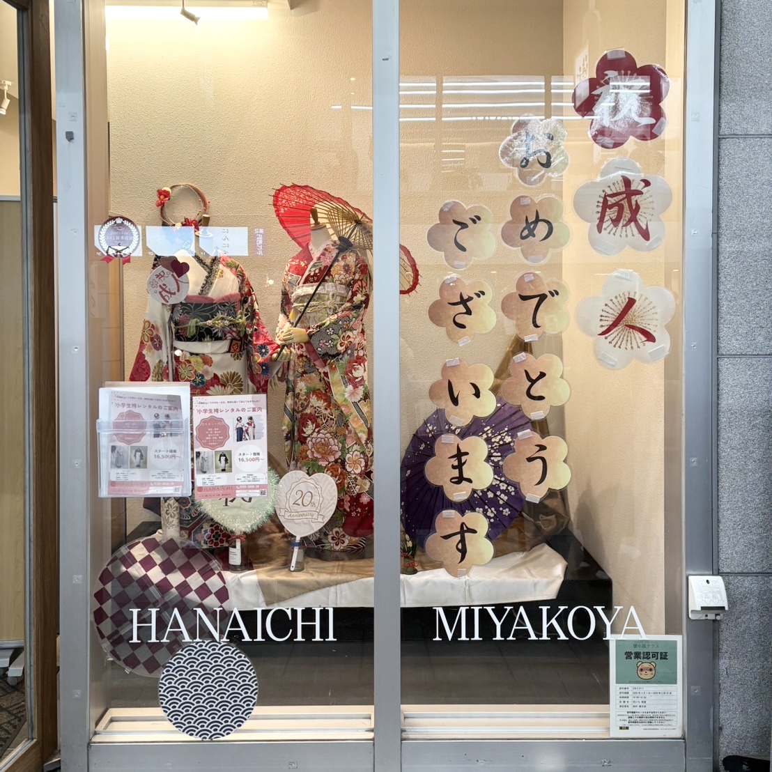 店前ディスプレイ