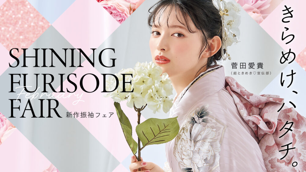 2月インフォメーション