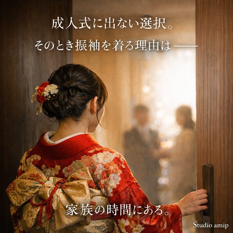 振袖を着る理由家族成人式家族の物語家族愛