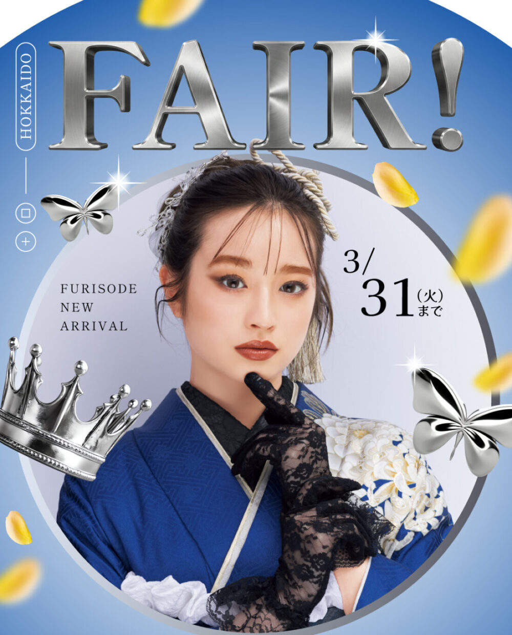 3月インフォメーション