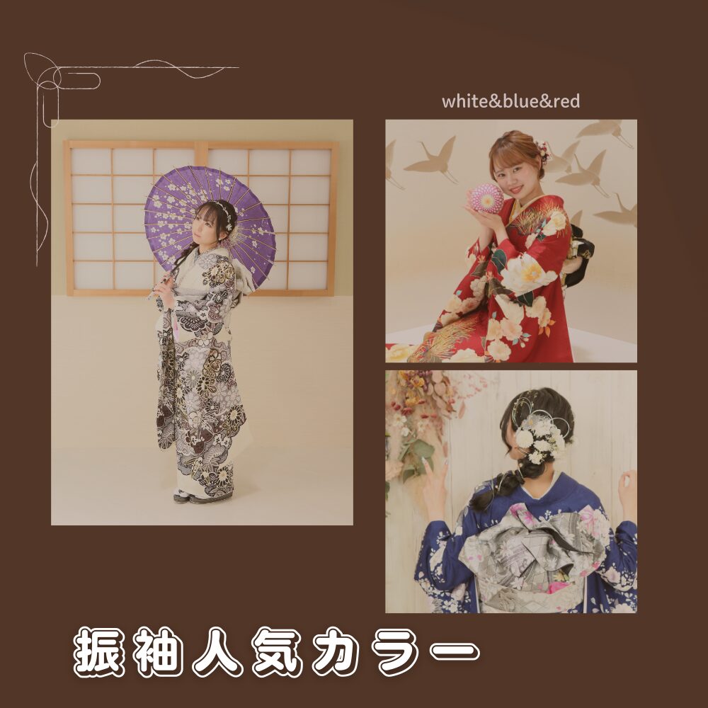 振袖人気カラーをテーマとしたサムネイル画像