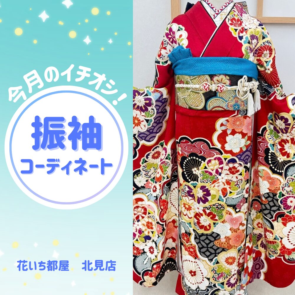 鮮やかな赤の古典振袖のコーディネート画像