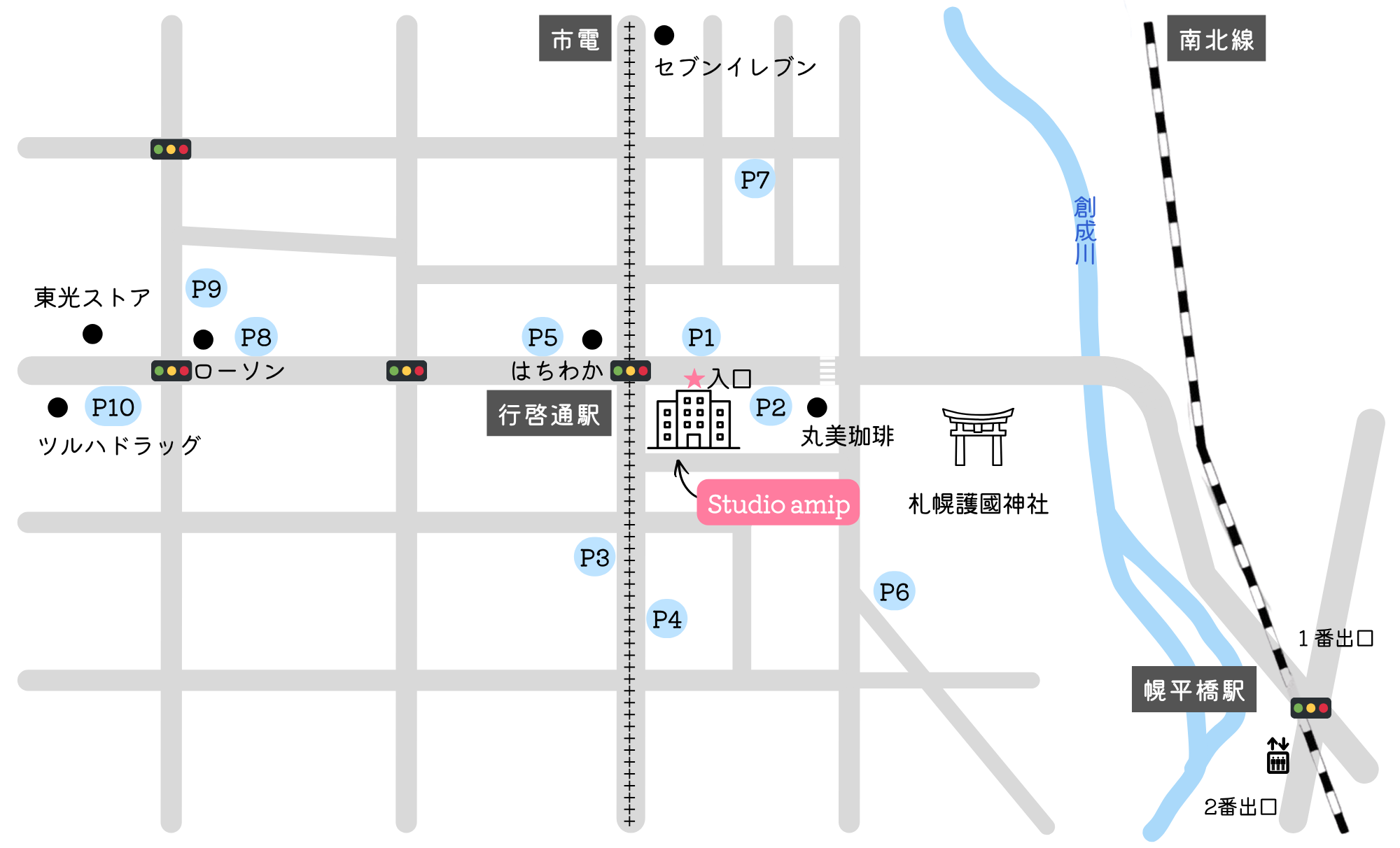 studioamipスタジオアミプすたじおあみぷ札幌フォトスタジオ幌平橋行啓通