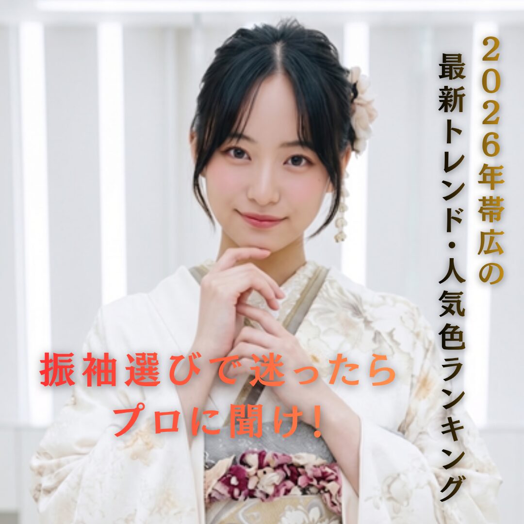 花いち都屋 帯広店の2027年人気のレンタル振袖