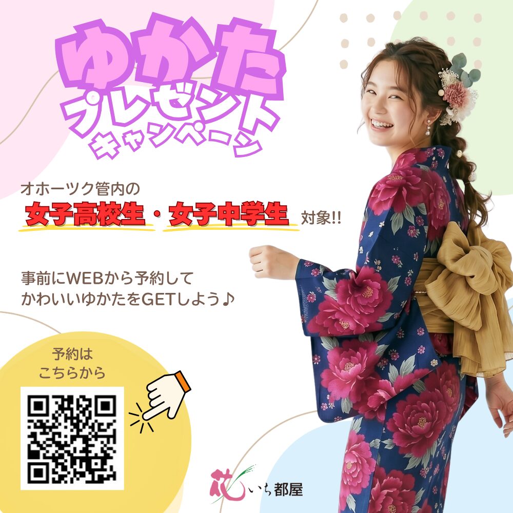 ゆかたキャンペーン案内POP