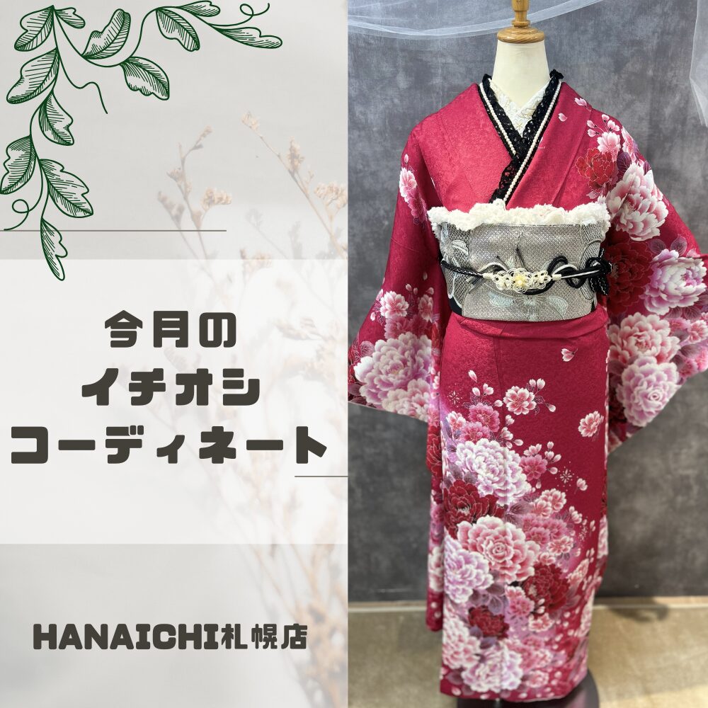 濃いピンクに黒い小物を合わせた振袖を用いたサムネイル画像