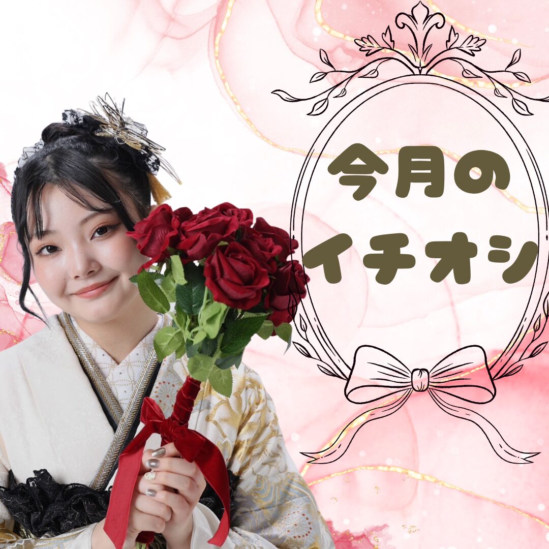 花いち都屋高校生モデル撮影会で撮影した画像です。