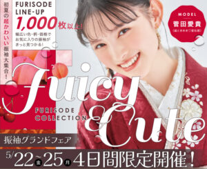 5月インフォメーション