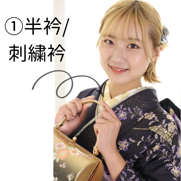 振袖小物解説