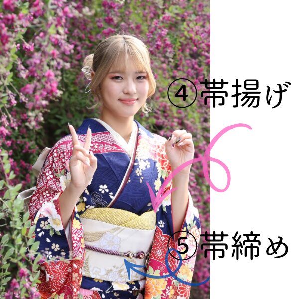 振袖小物解説