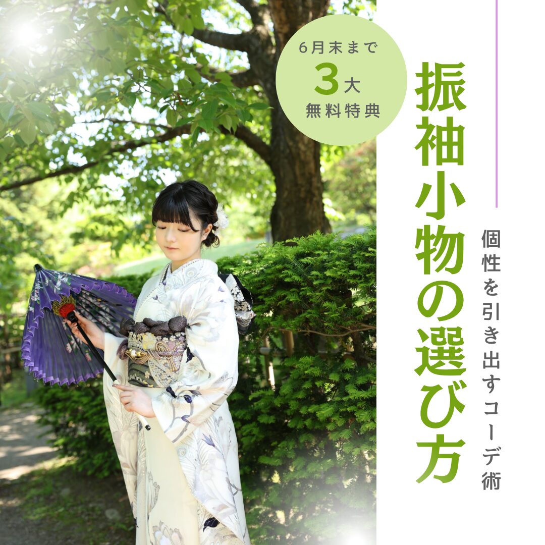 振袖前撮りロケ