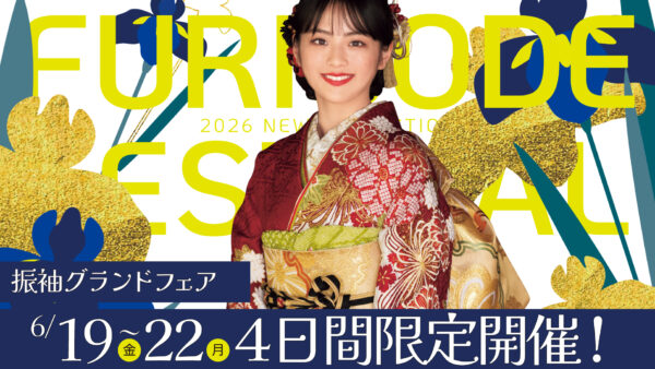 花いち都屋 帯広店 | 北海道の成人式の振袖レンタルは【HANAICHI×花