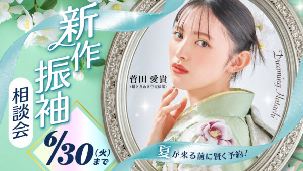 2026年6月バナー_相談会_1920x1080