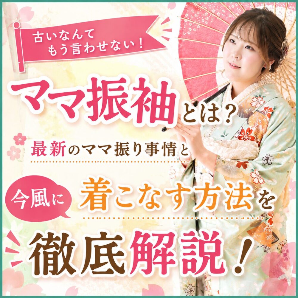 水色のママ振りを着た女の子が写っているサムネイル画像