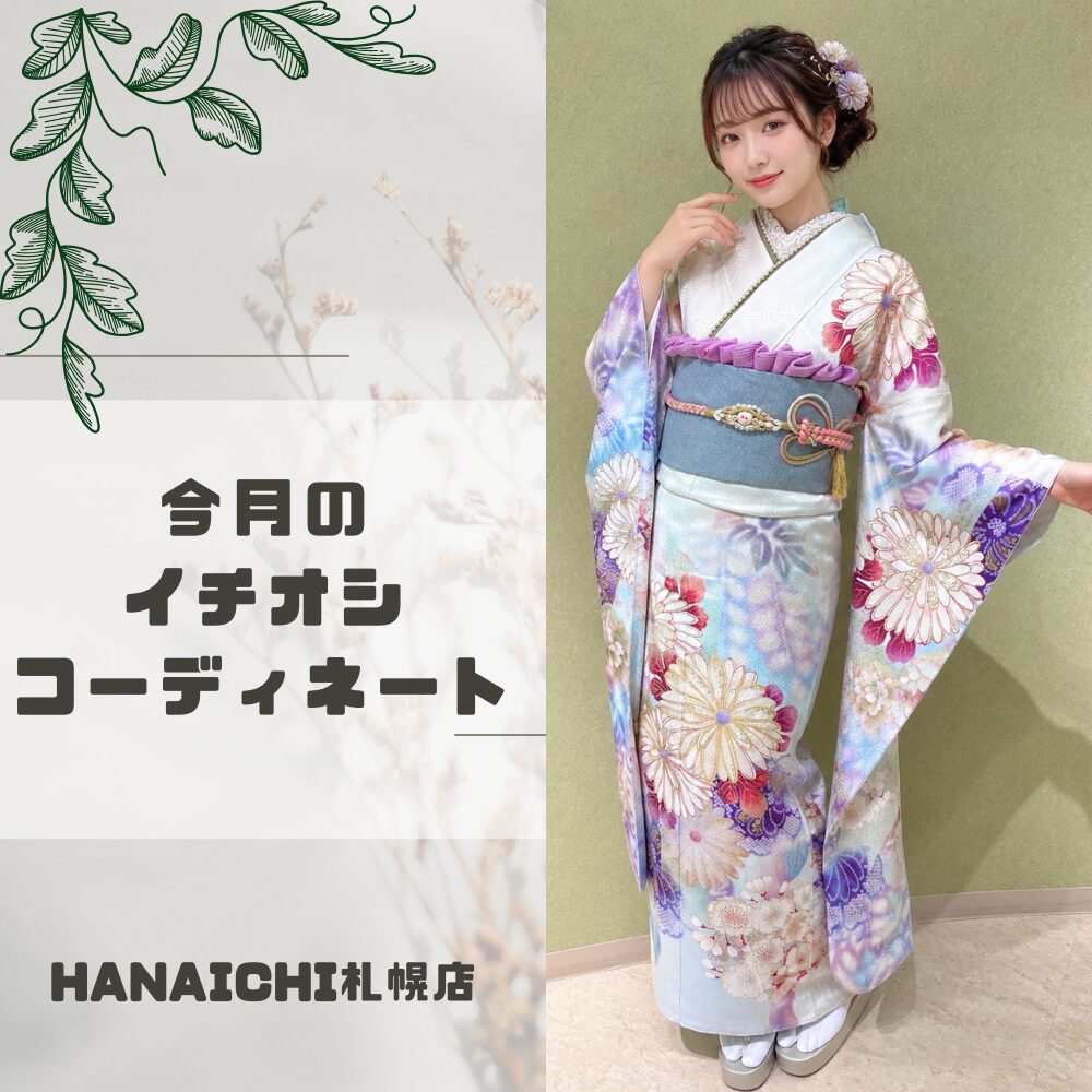 成人式　前撮り