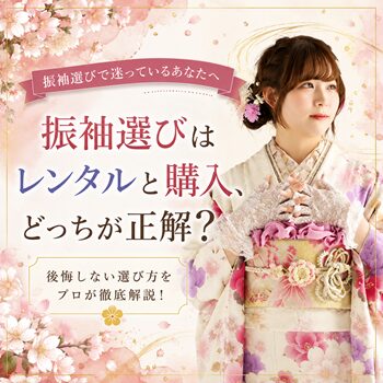 2026年（R7 )ご成人のお嬢様の前撮り撮影です。