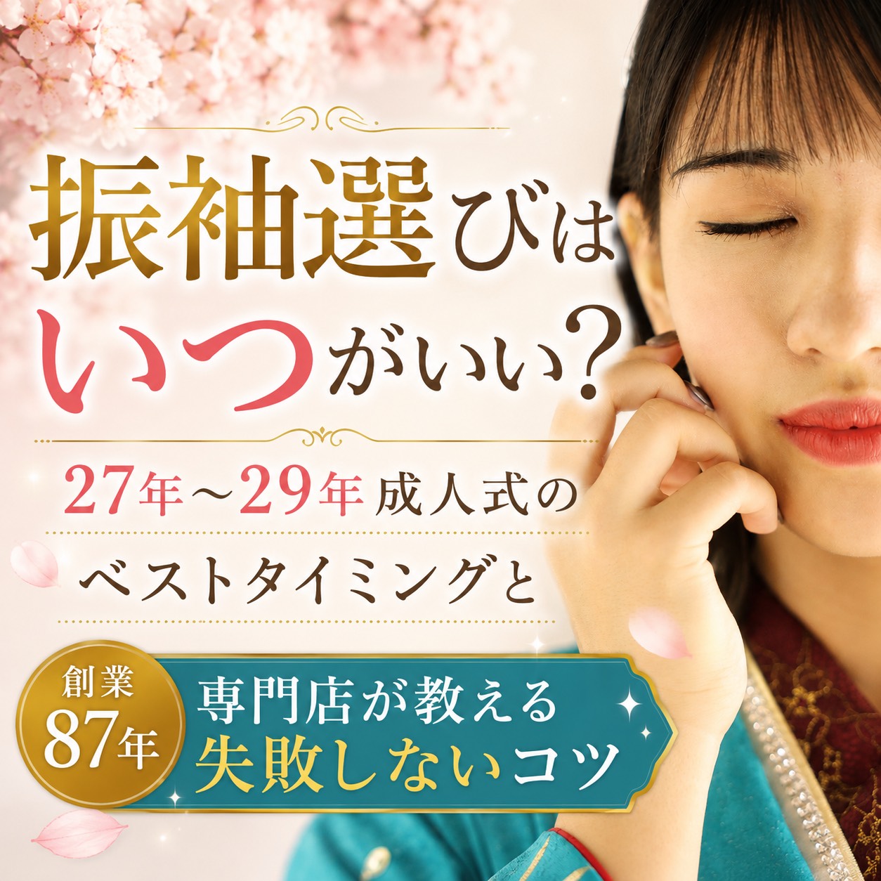 サムネ　アイキャッチ画像