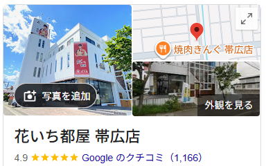 Google口コミ
