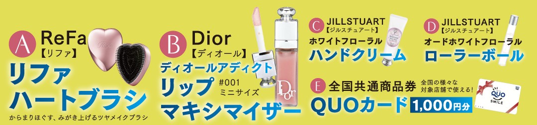 振袖フェア来場特典