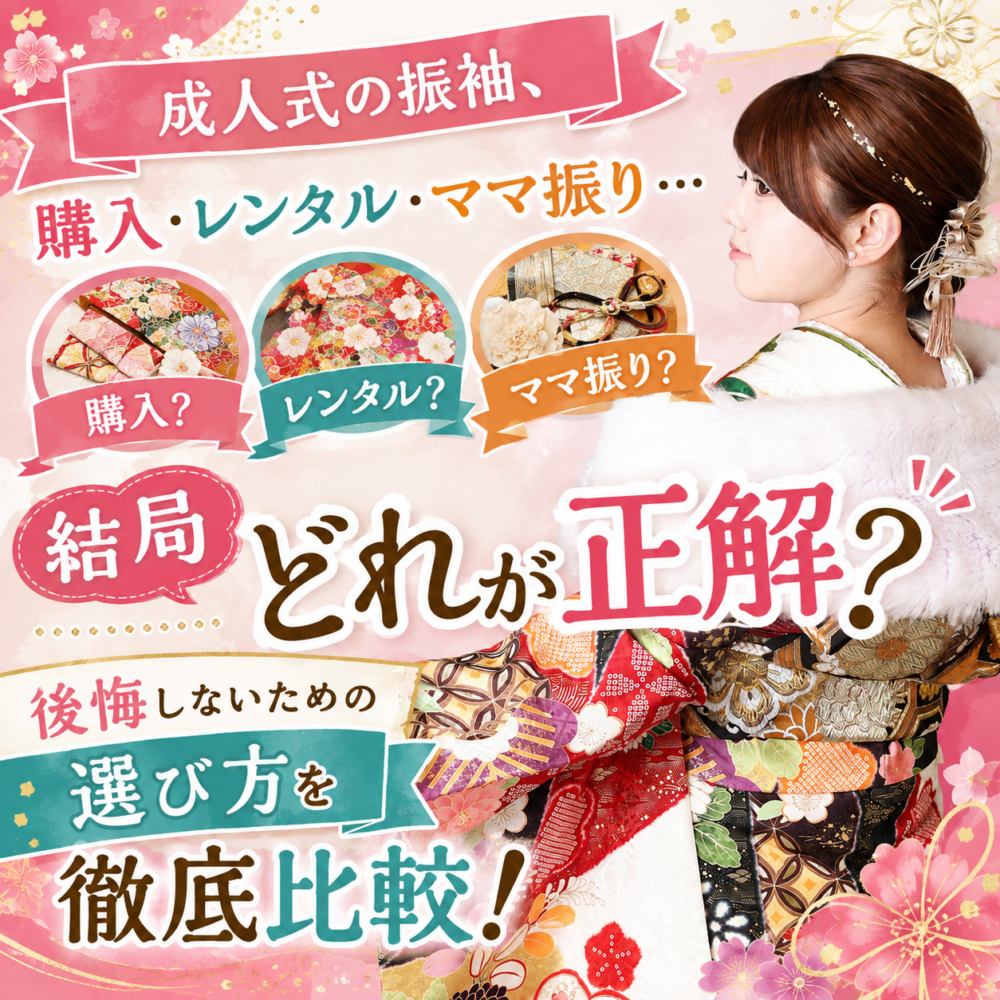 成人式プランのブログのサムネイル画像