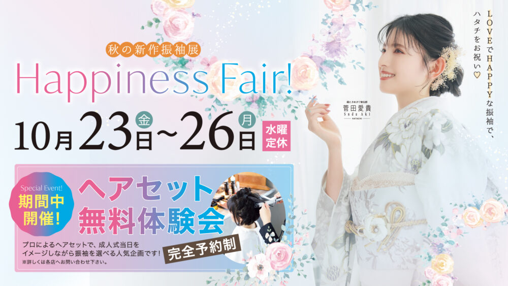 10月インフォメーション