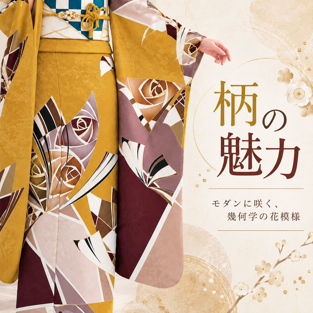 振袖幾何学模様 振袖レトロ