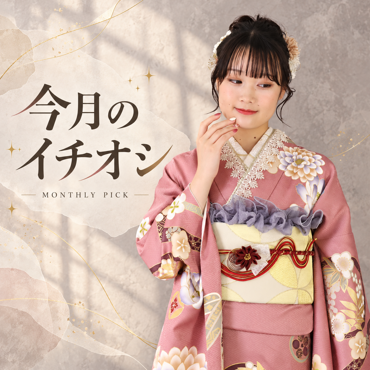 花いち都屋帯広店でモデル撮影をした際の画像です。